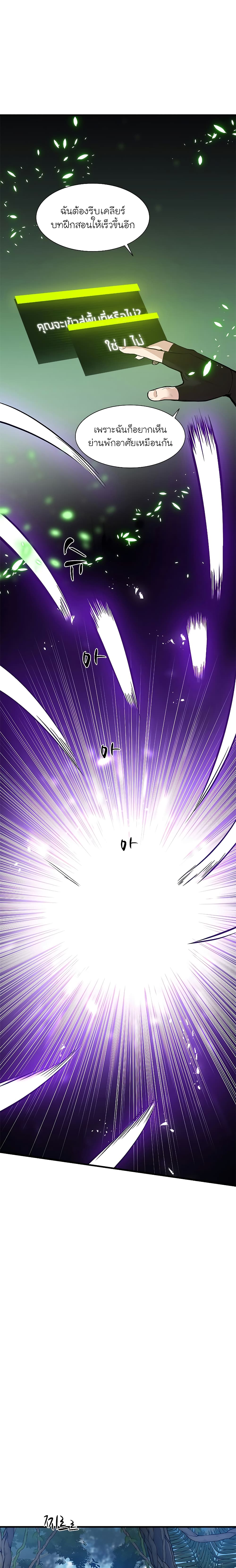 The Tutorial is Too Hard page 5