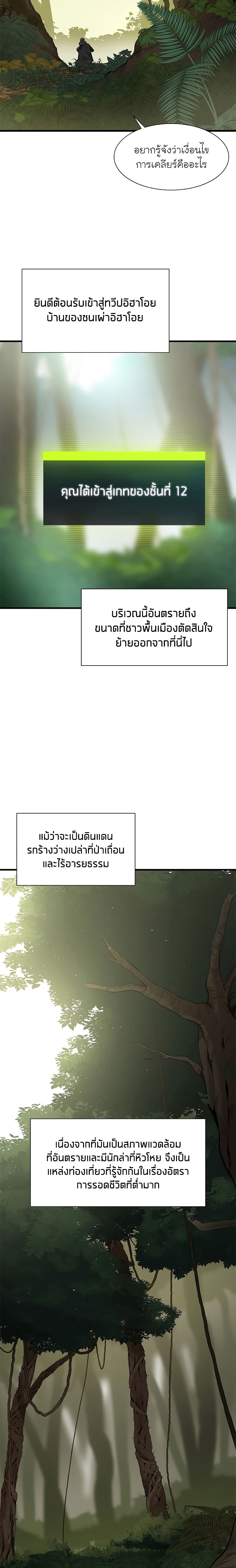 The Tutorial is Too Hard page 7