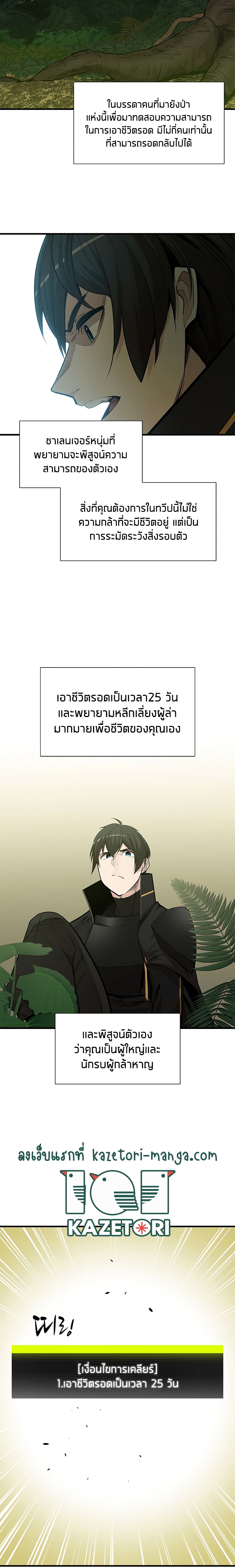 The Tutorial is Too Hard page 8