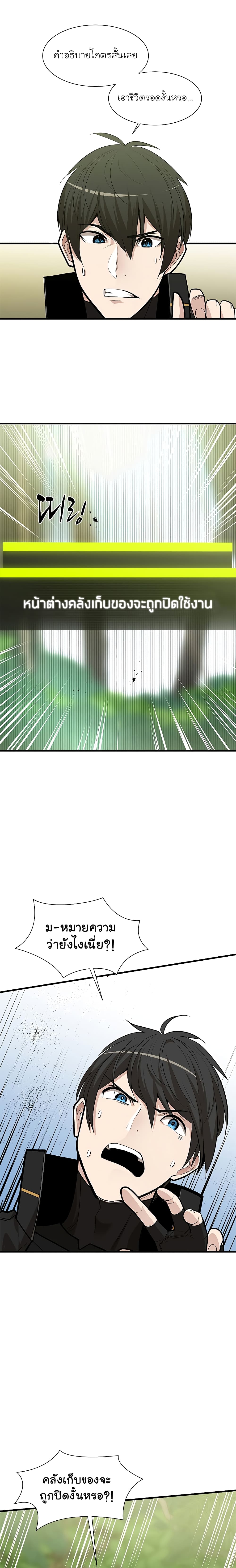 The Tutorial is Too Hard page 9
