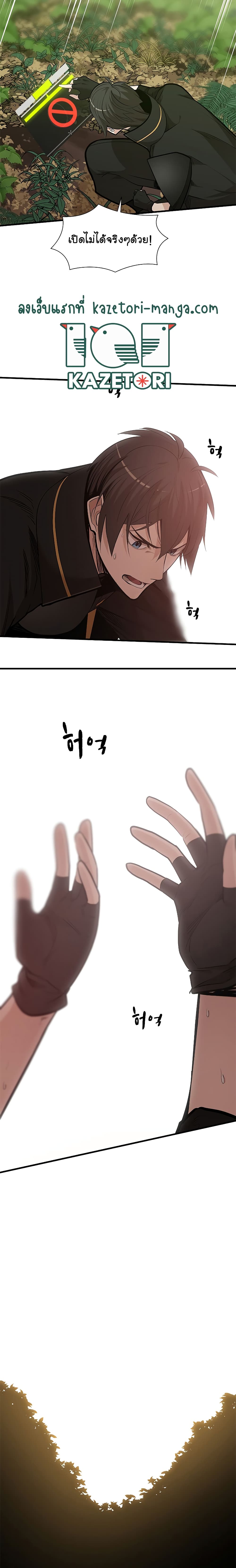 The Tutorial is Too Hard page 10