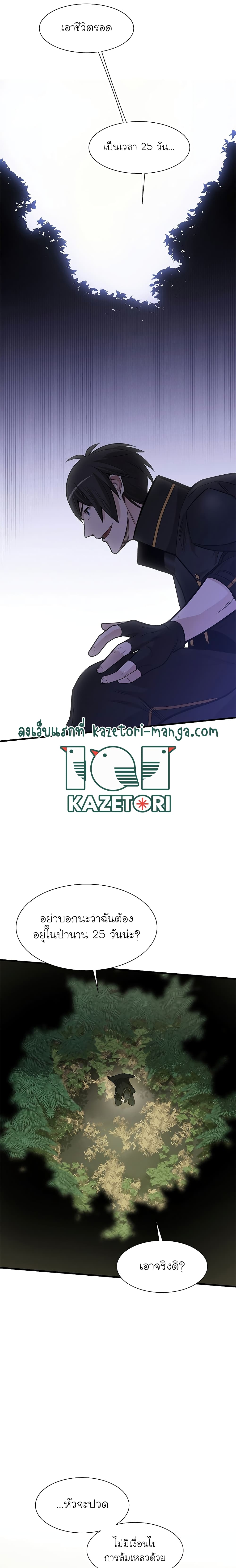 The Tutorial is Too Hard page 12