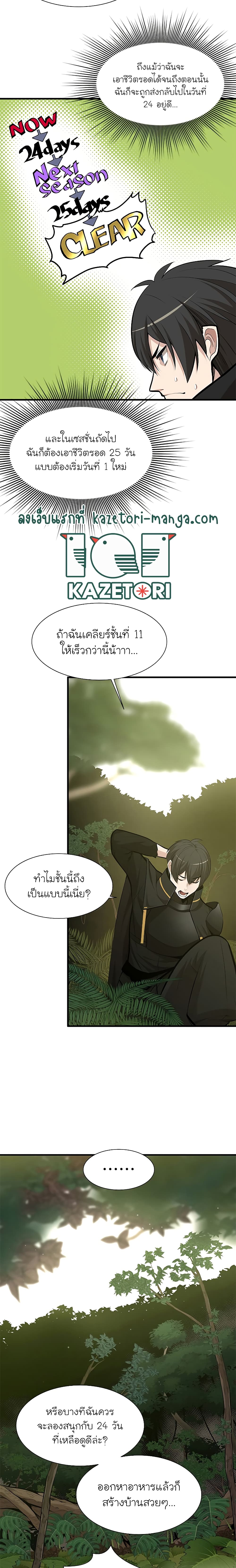 The Tutorial is Too Hard page 14