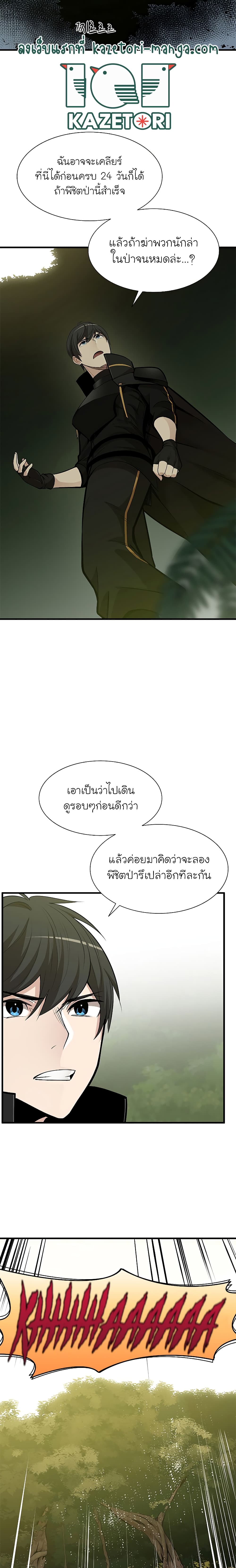 The Tutorial is Too Hard page 16