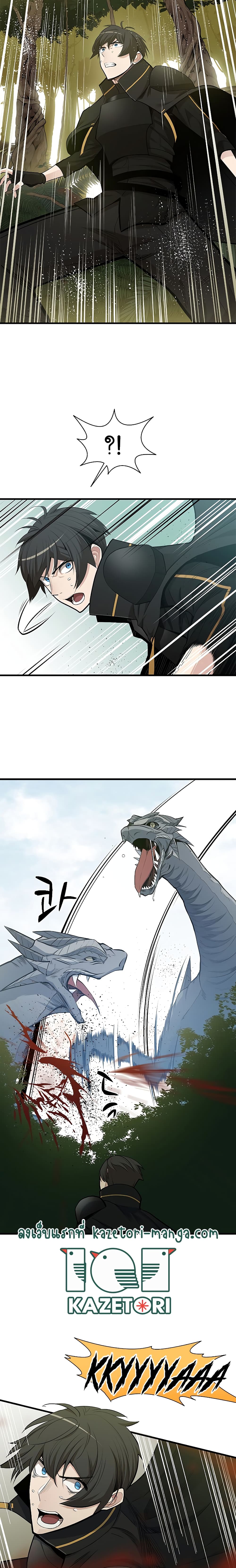 The Tutorial is Too Hard page 17