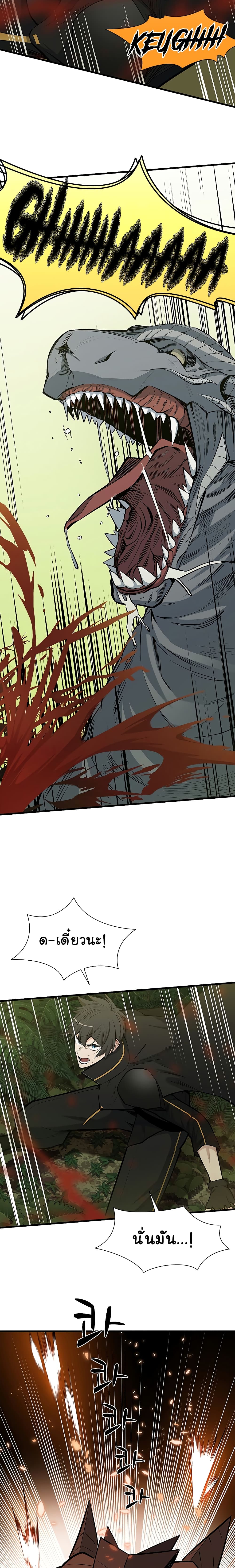 The Tutorial is Too Hard page 18