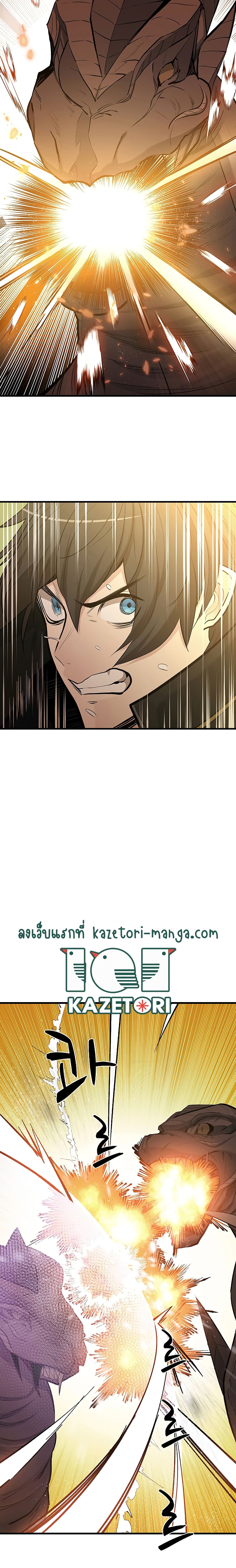 The Tutorial is Too Hard page 19