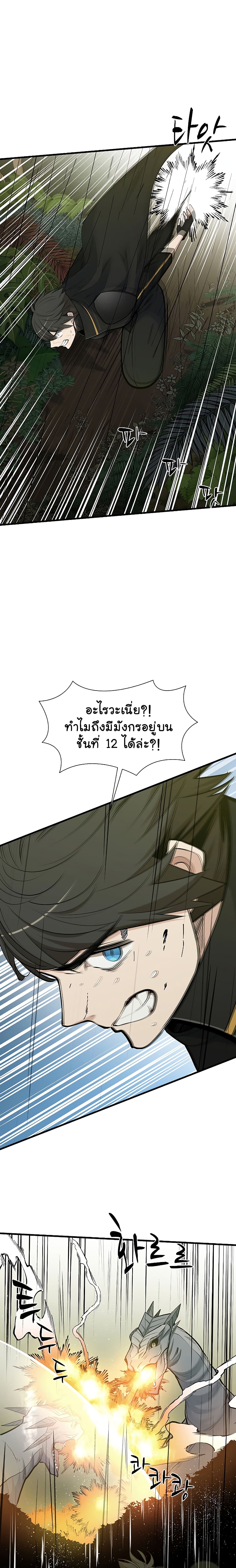 The Tutorial is Too Hard page 20