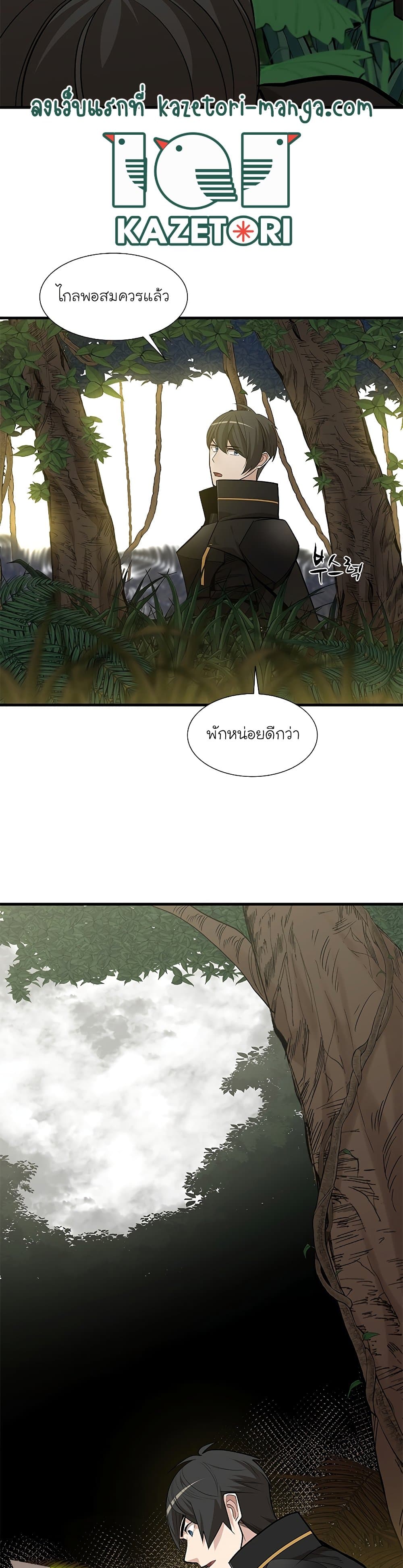 The Tutorial is Too Hard page 4
