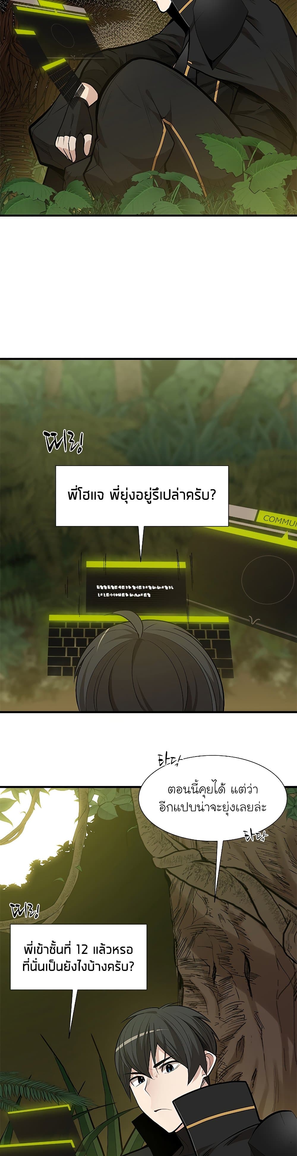The Tutorial is Too Hard page 5