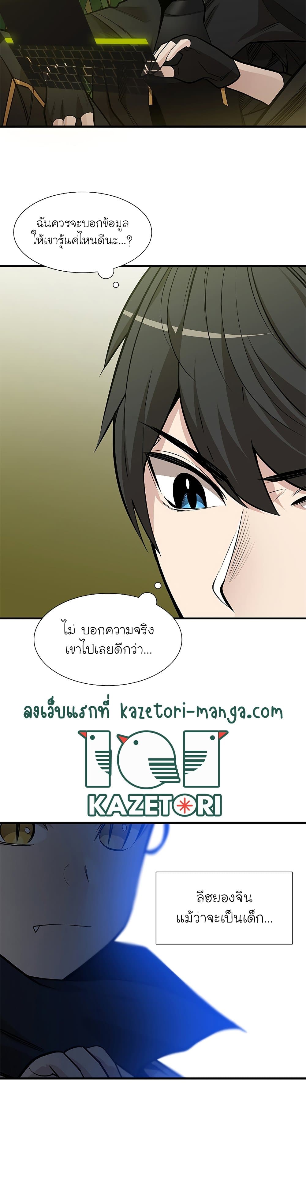 The Tutorial is Too Hard page 6