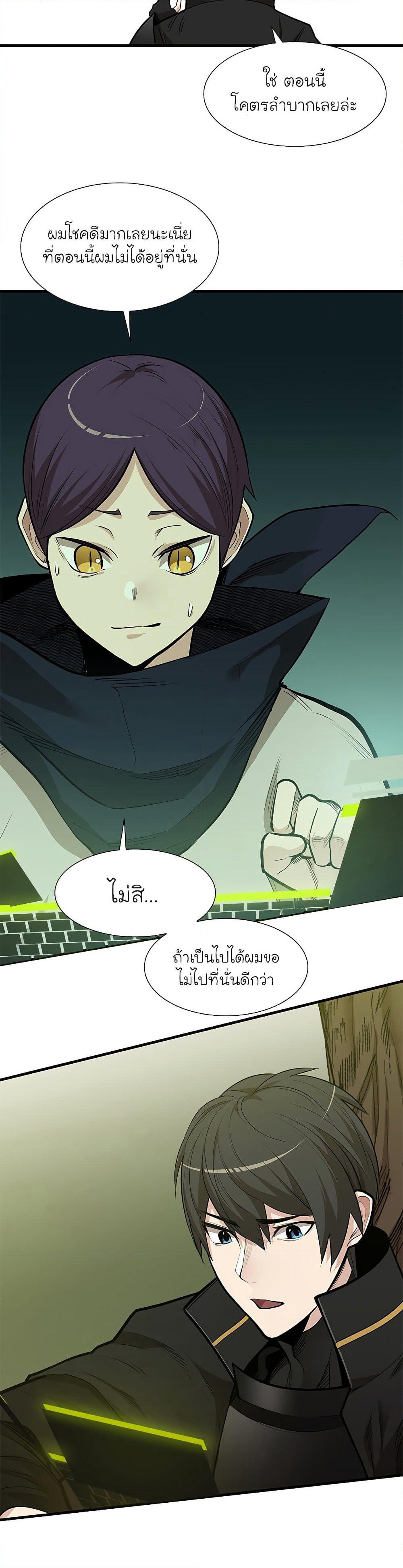 The Tutorial is Too Hard page 8