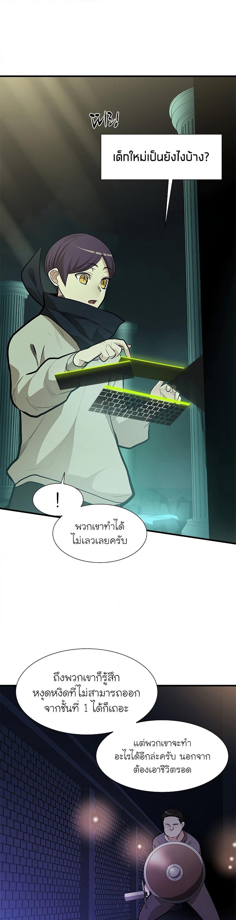 The Tutorial is Too Hard page 10