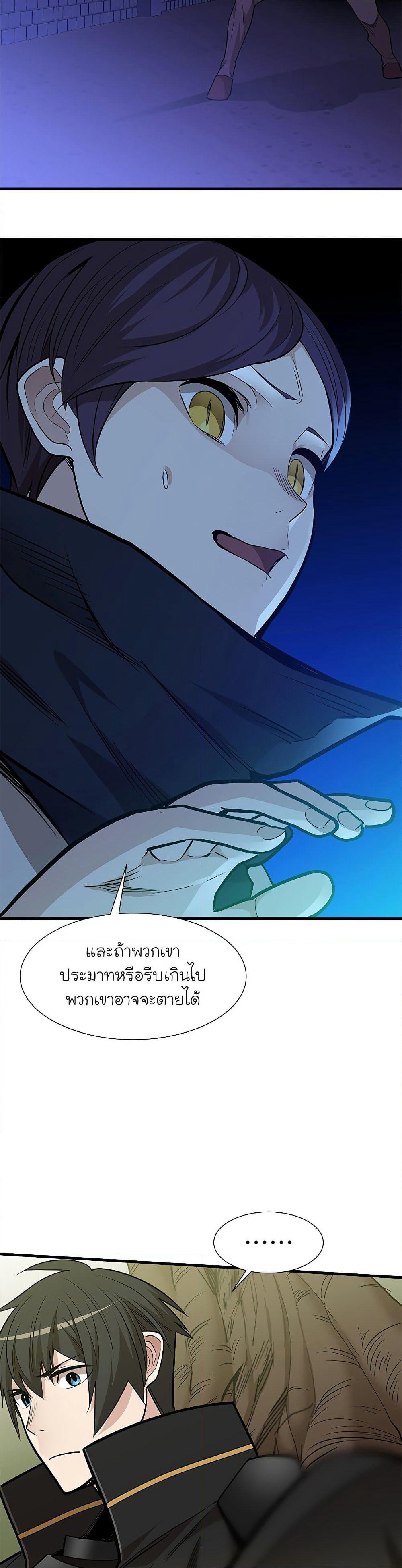 The Tutorial is Too Hard page 11