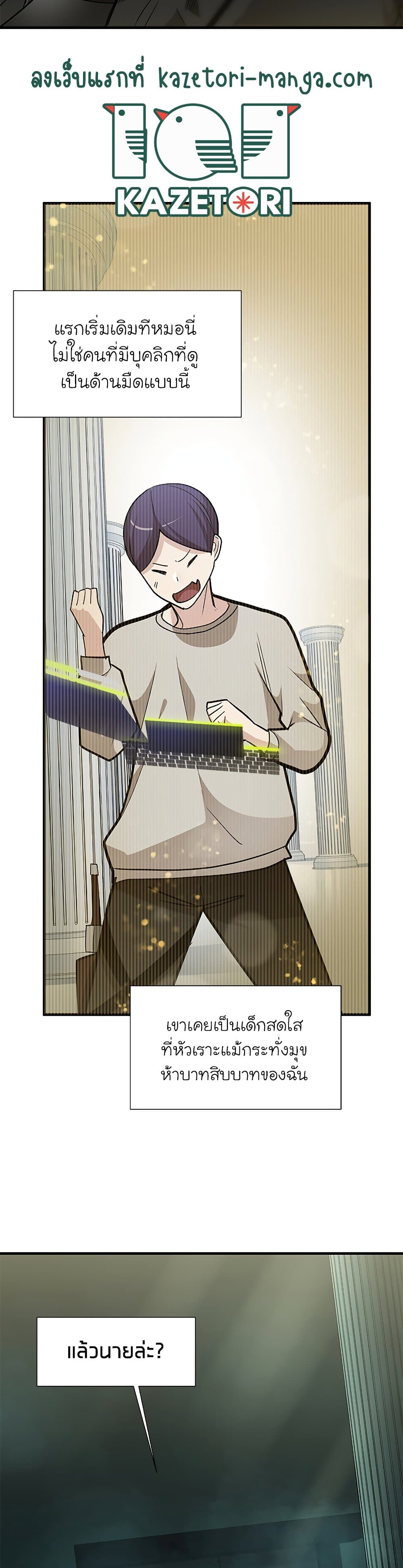 The Tutorial is Too Hard page 12