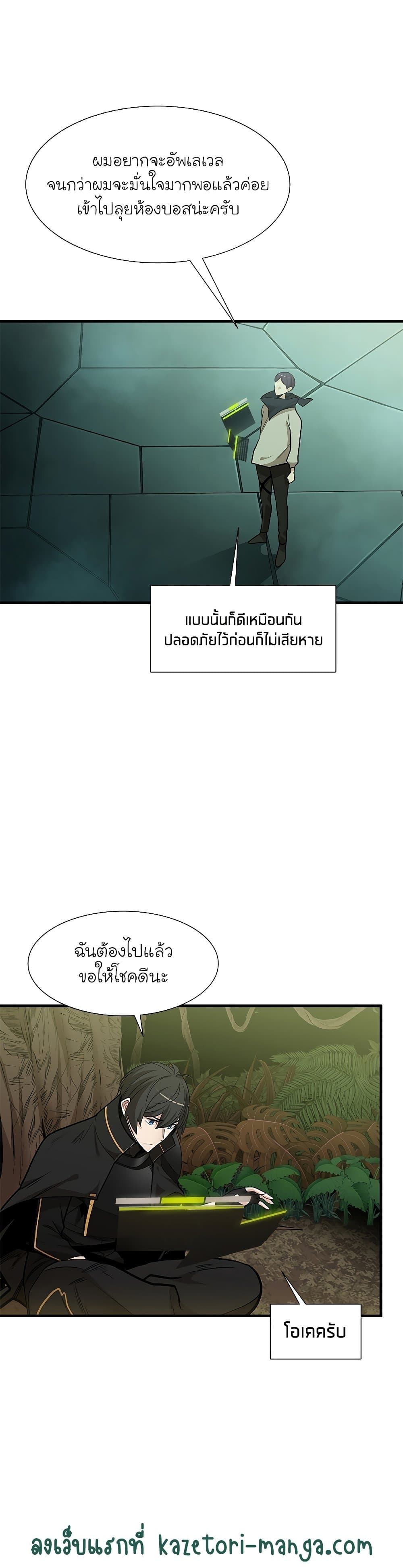 The Tutorial is Too Hard page 15