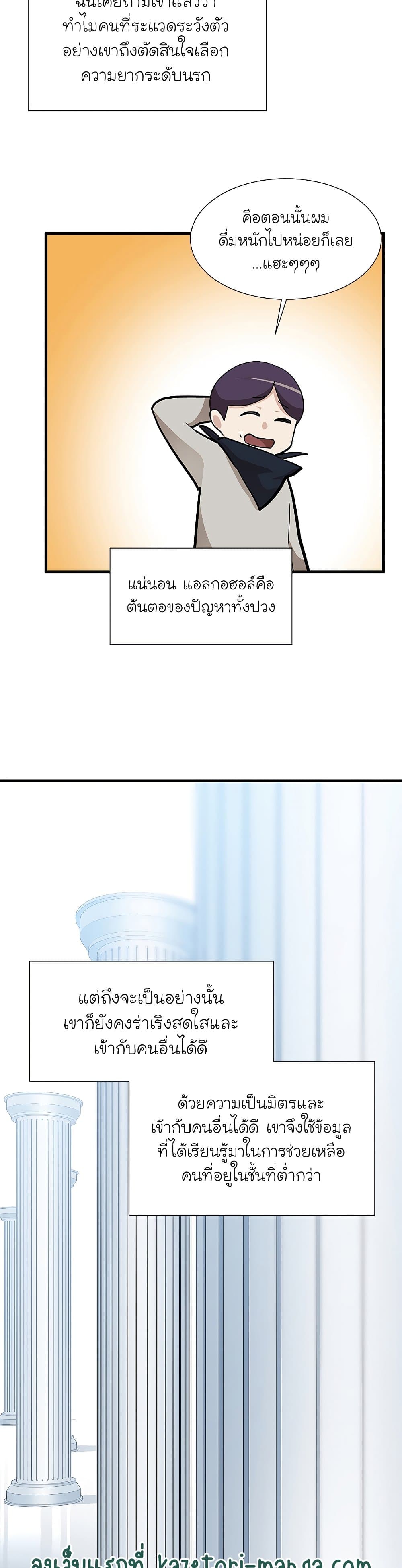 The Tutorial is Too Hard page 18