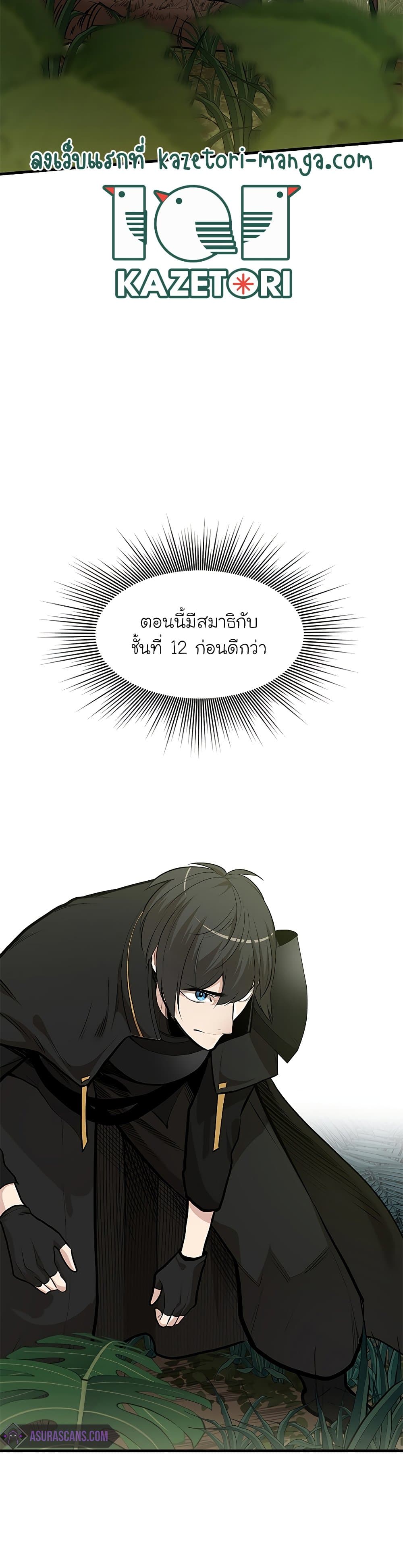 The Tutorial is Too Hard page 22