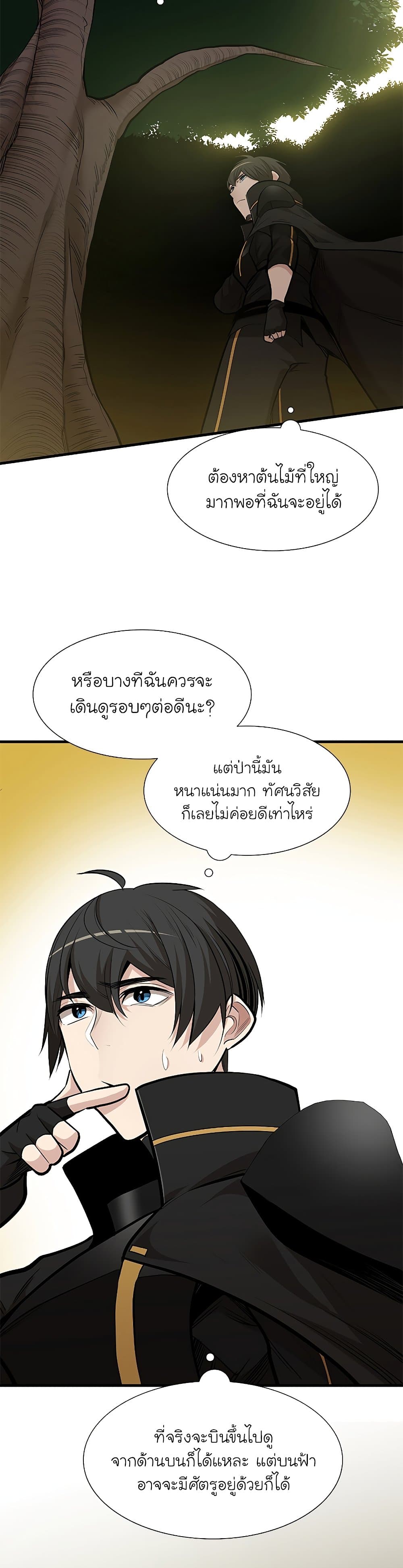 The Tutorial is Too Hard page 26