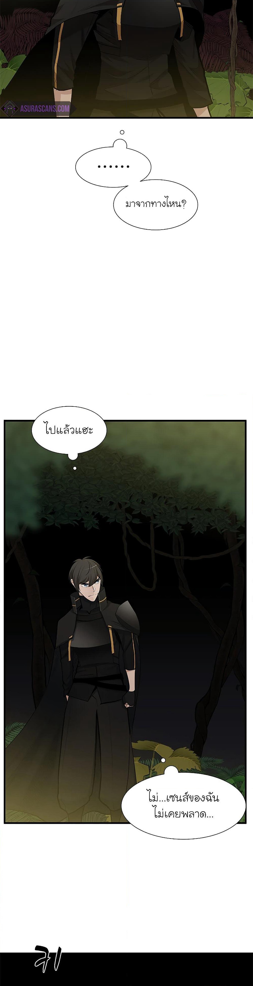 The Tutorial is Too Hard page 29