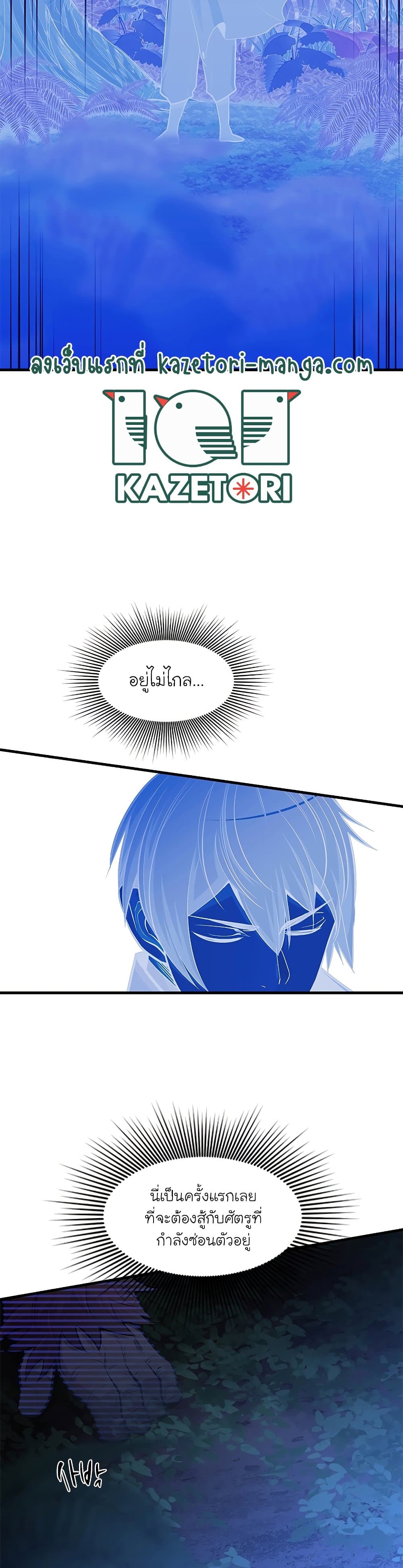 The Tutorial is Too Hard page 31