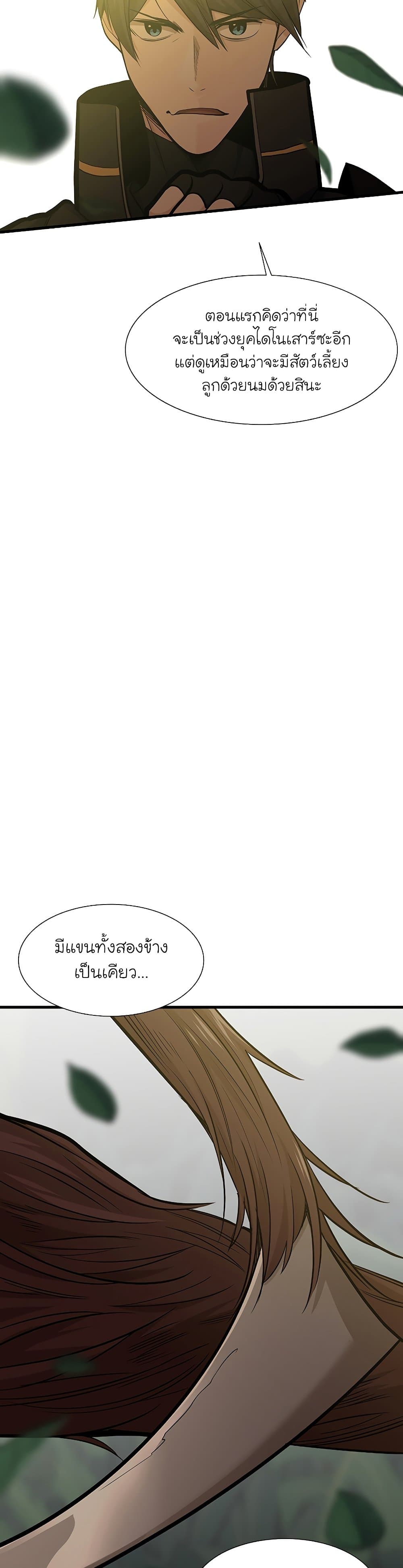 The Tutorial is Too Hard page 37