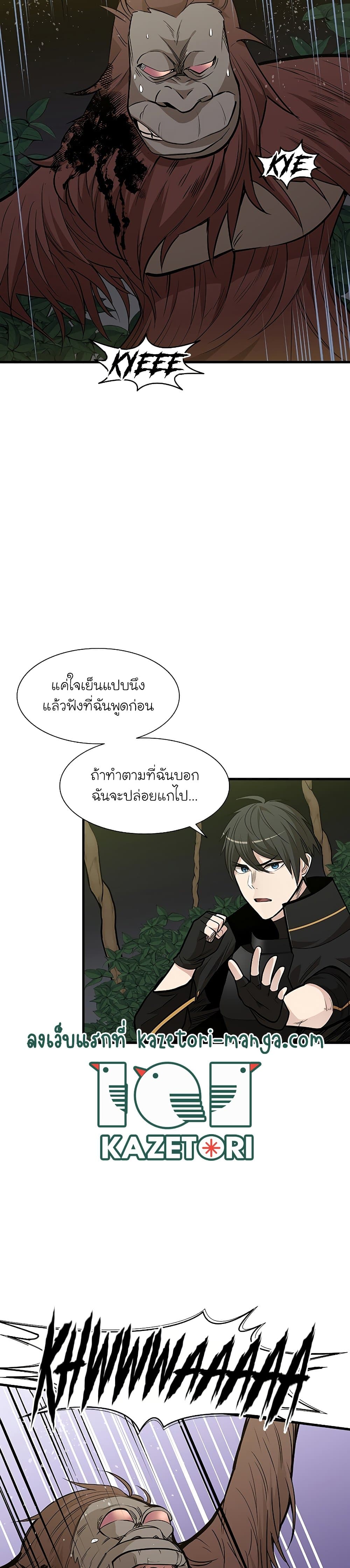 The Tutorial is Too Hard page 3