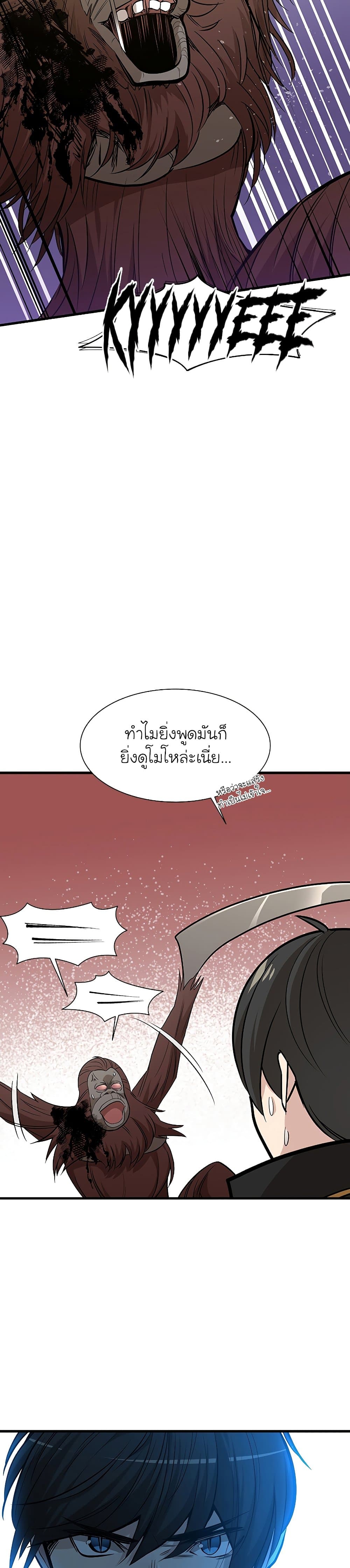 The Tutorial is Too Hard page 4
