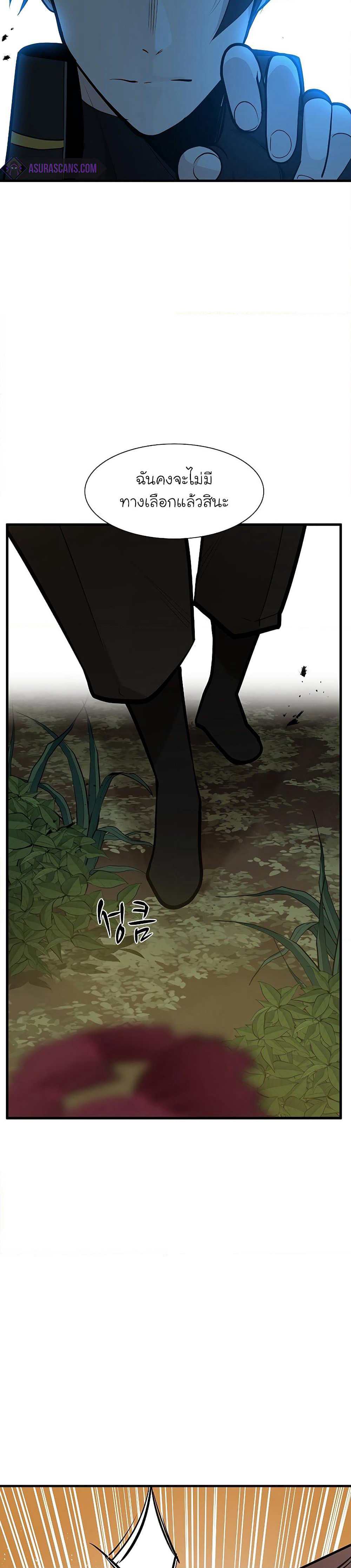 The Tutorial is Too Hard page 5