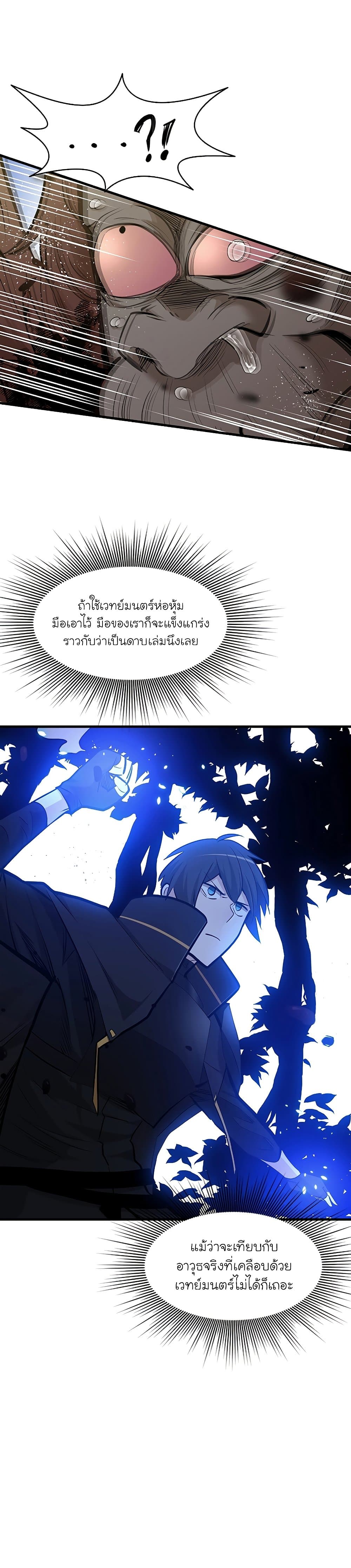 The Tutorial is Too Hard page 8