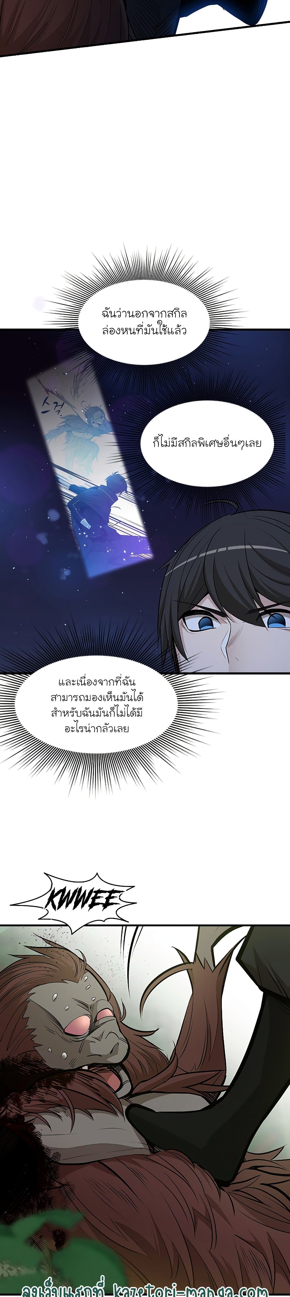 The Tutorial is Too Hard page 11
