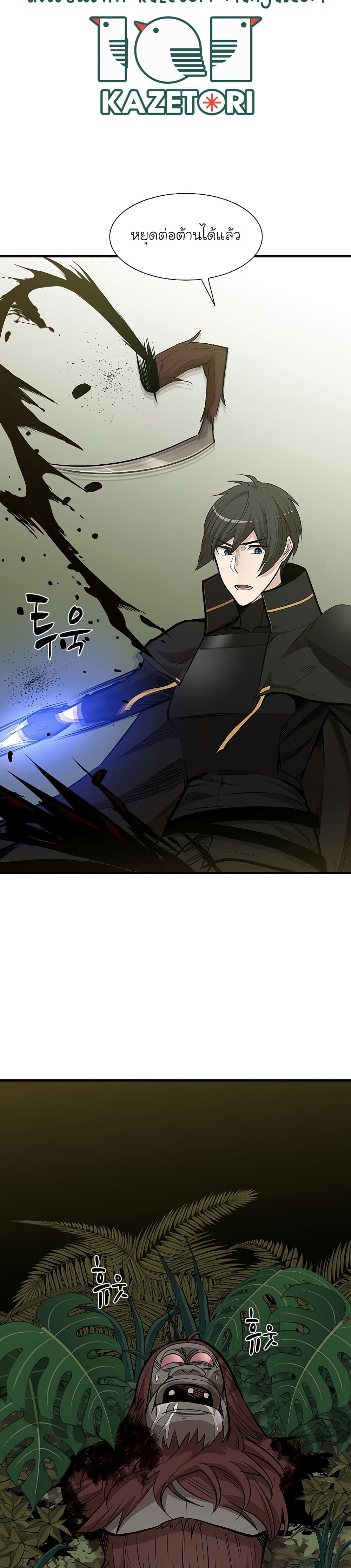 The Tutorial is Too Hard page 12