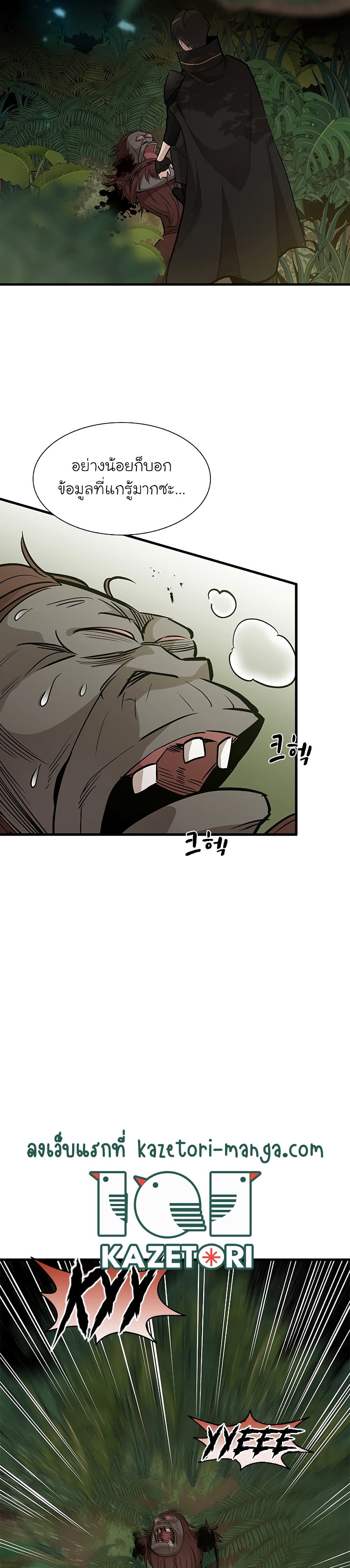 The Tutorial is Too Hard page 14