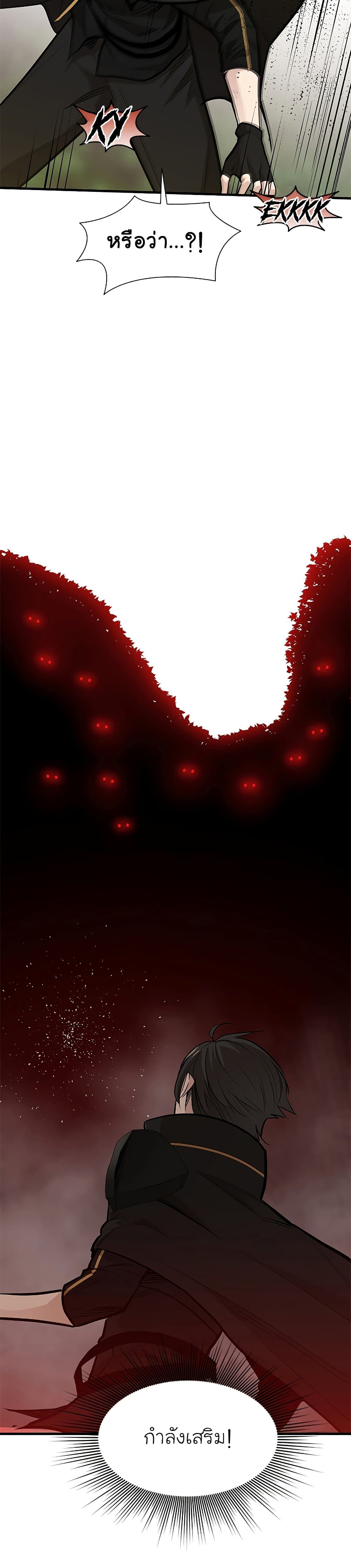 The Tutorial is Too Hard page 16