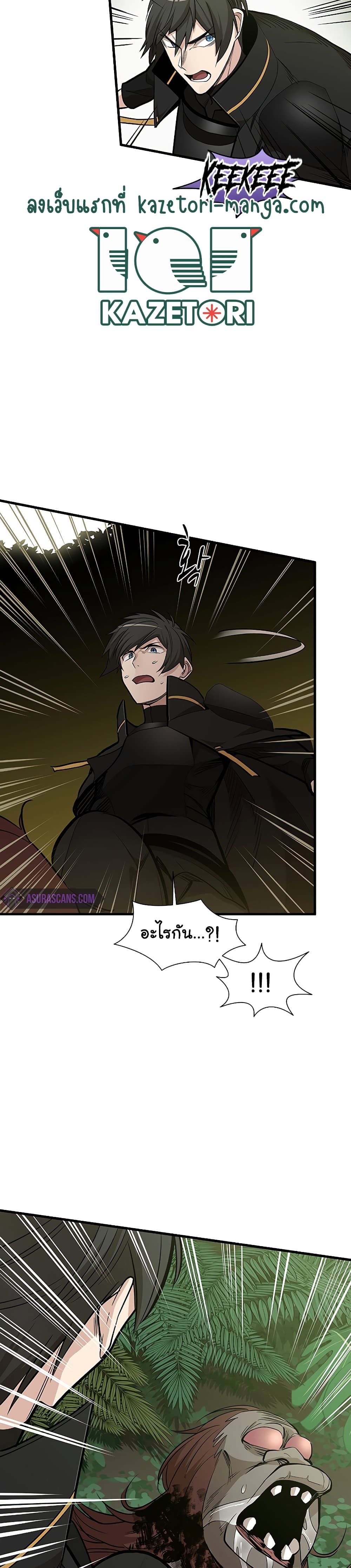 The Tutorial is Too Hard page 18