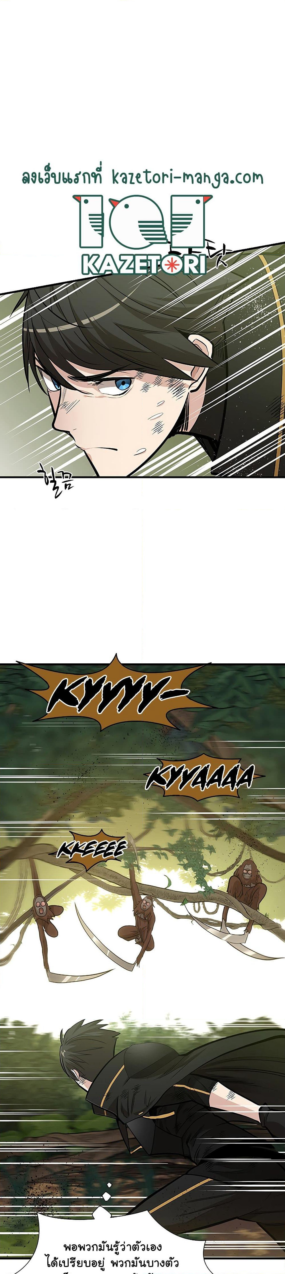 The Tutorial is Too Hard page 26