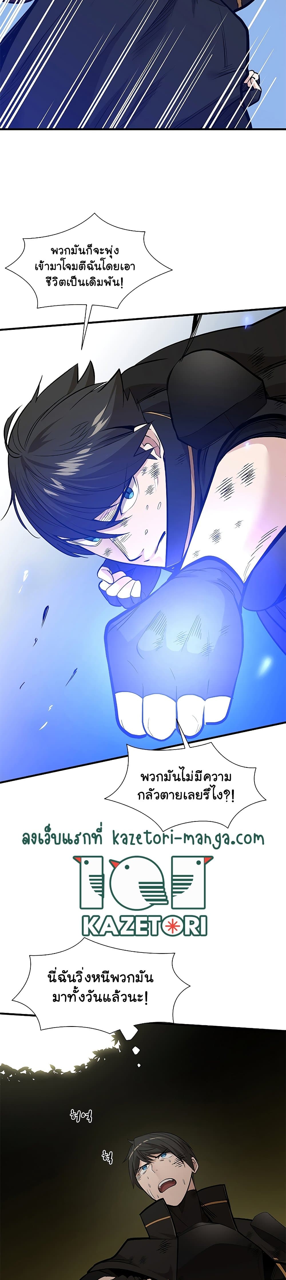 The Tutorial is Too Hard page 28