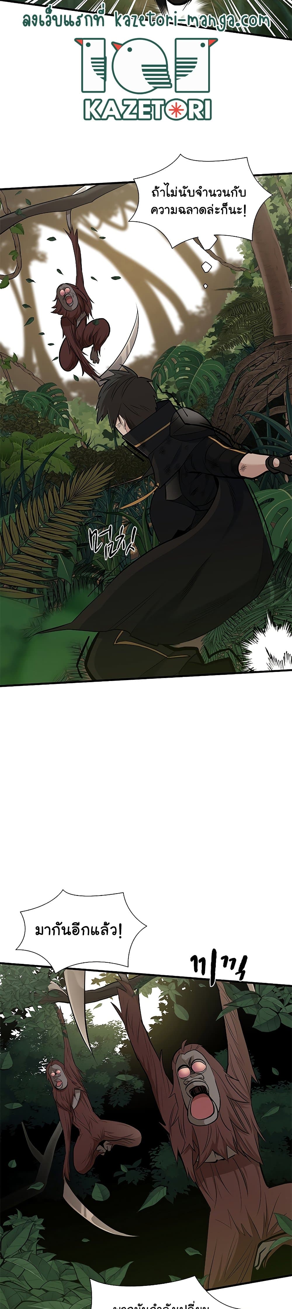 The Tutorial is Too Hard page 31