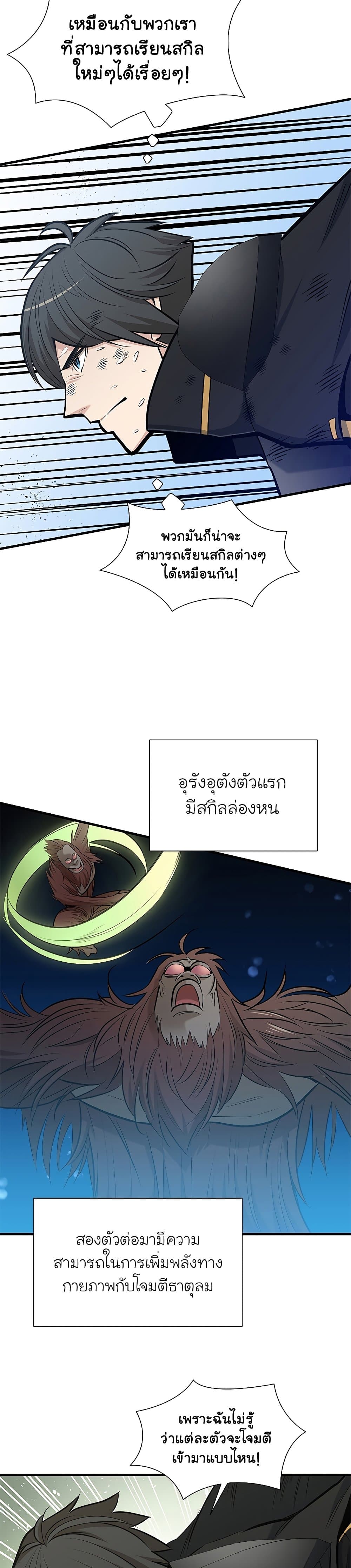 The Tutorial is Too Hard page 34