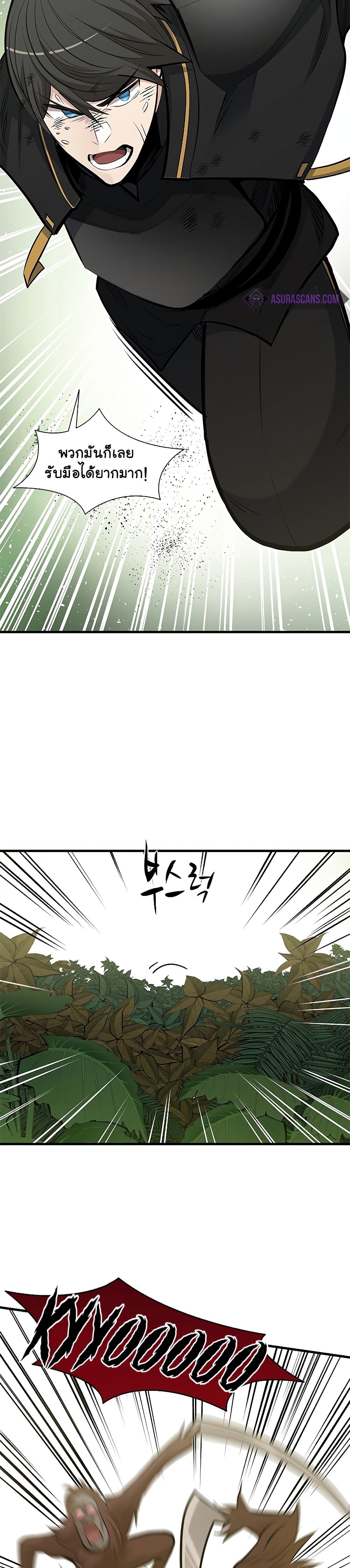The Tutorial is Too Hard page 35
