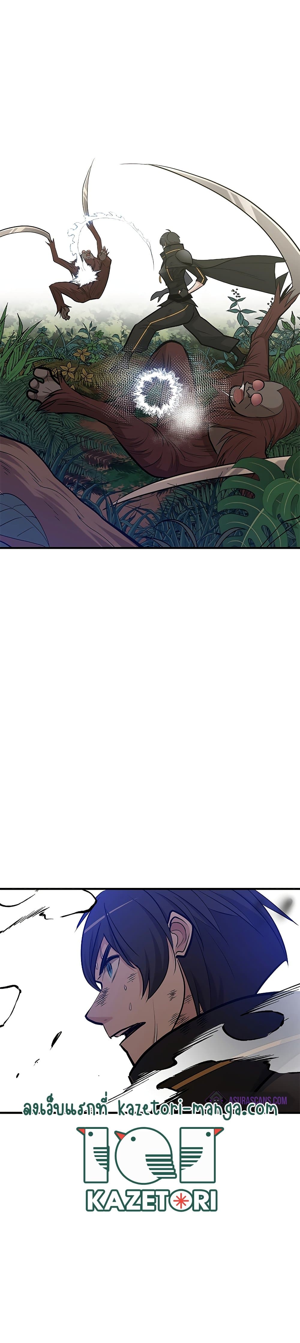 The Tutorial is Too Hard page 38
