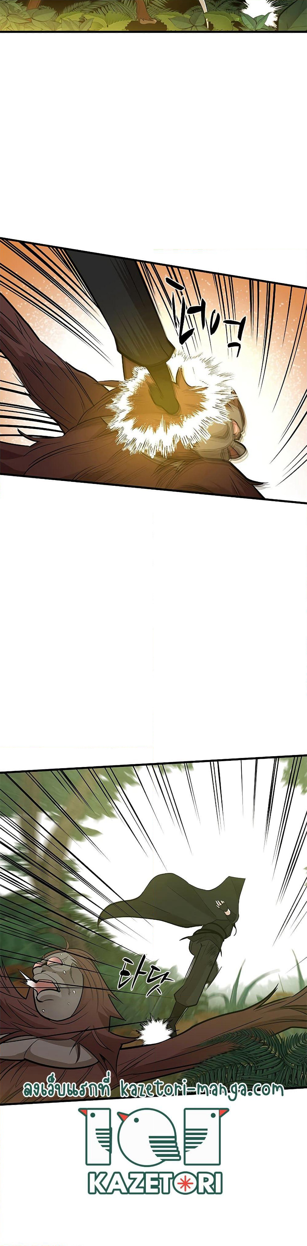 The Tutorial is Too Hard page 3