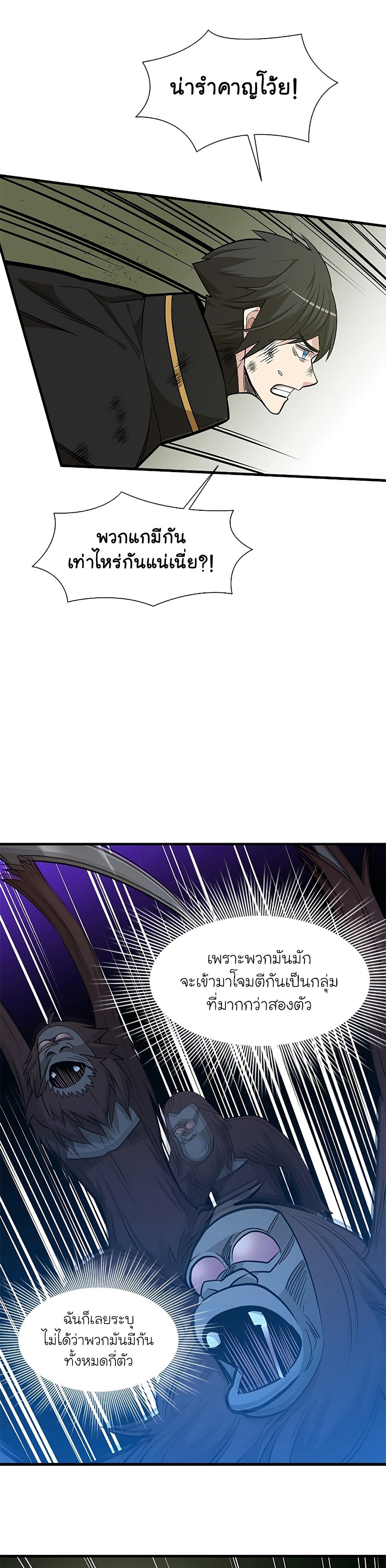 The Tutorial is Too Hard page 4