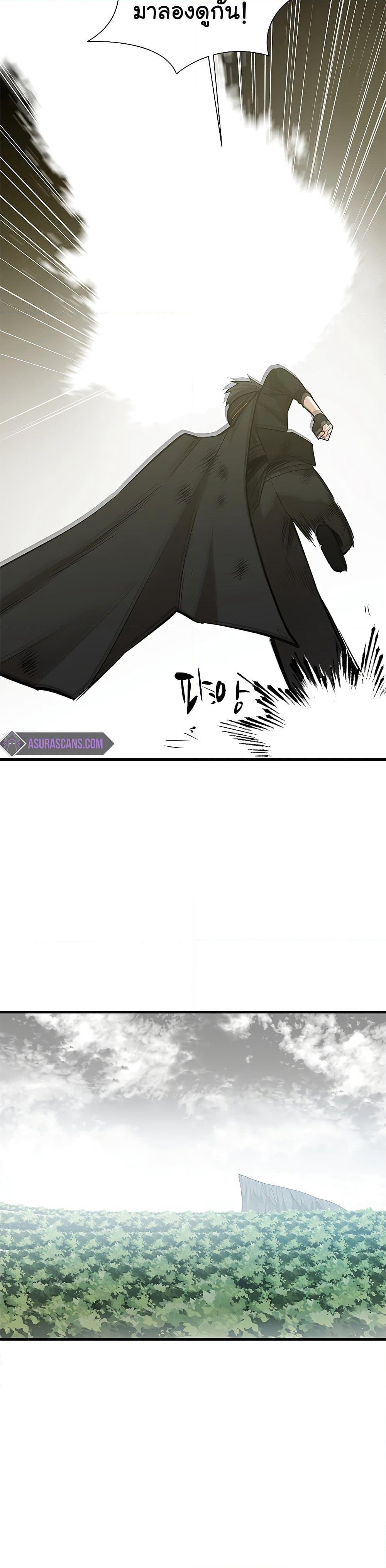 The Tutorial is Too Hard page 7