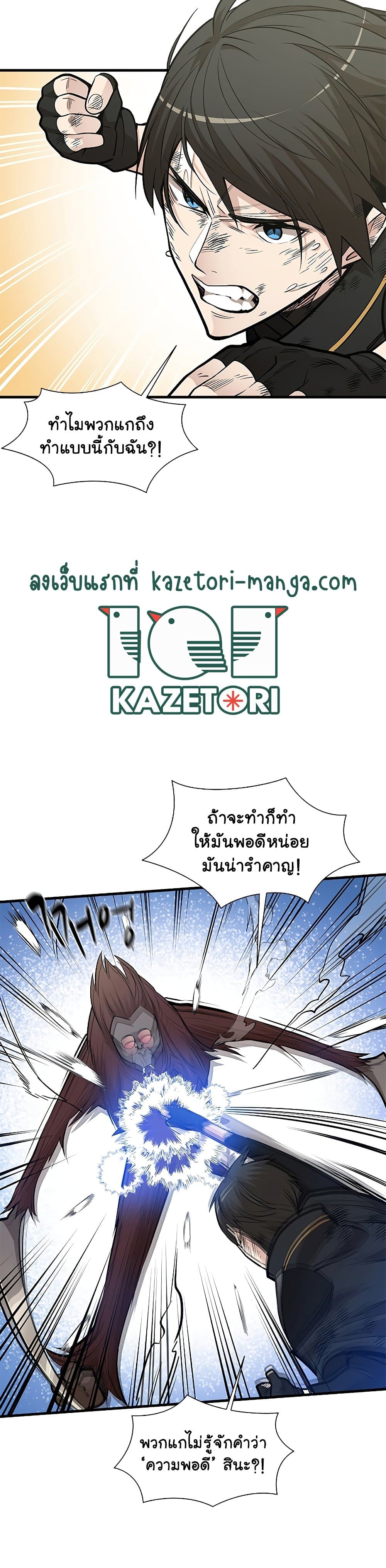The Tutorial is Too Hard page 9