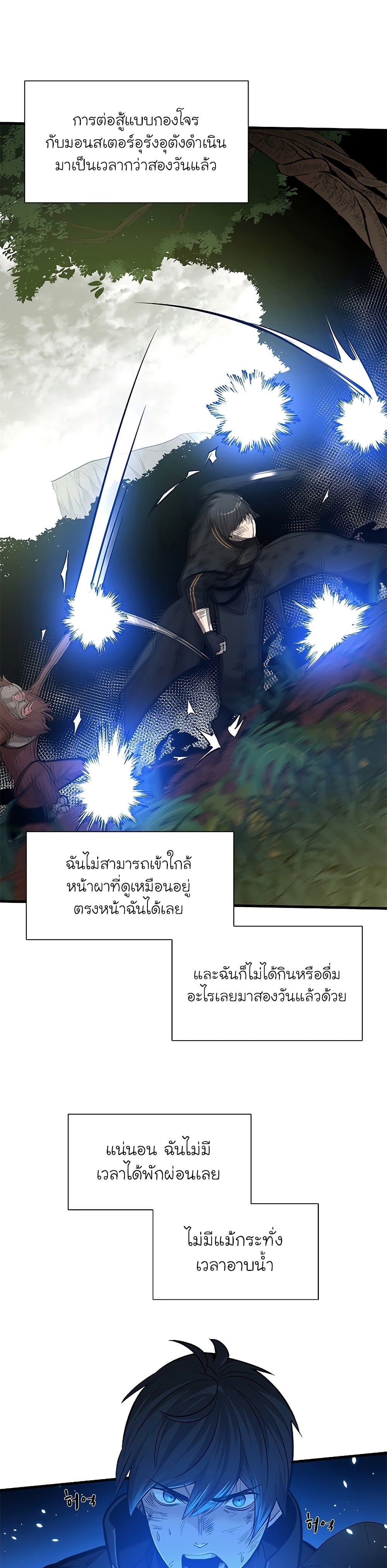 The Tutorial is Too Hard page 10
