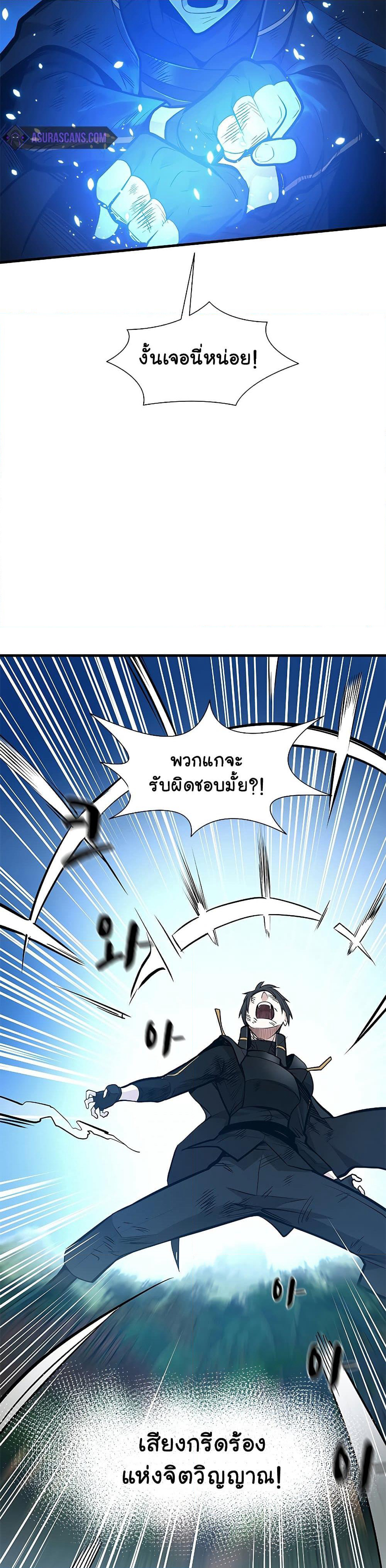 The Tutorial is Too Hard page 11