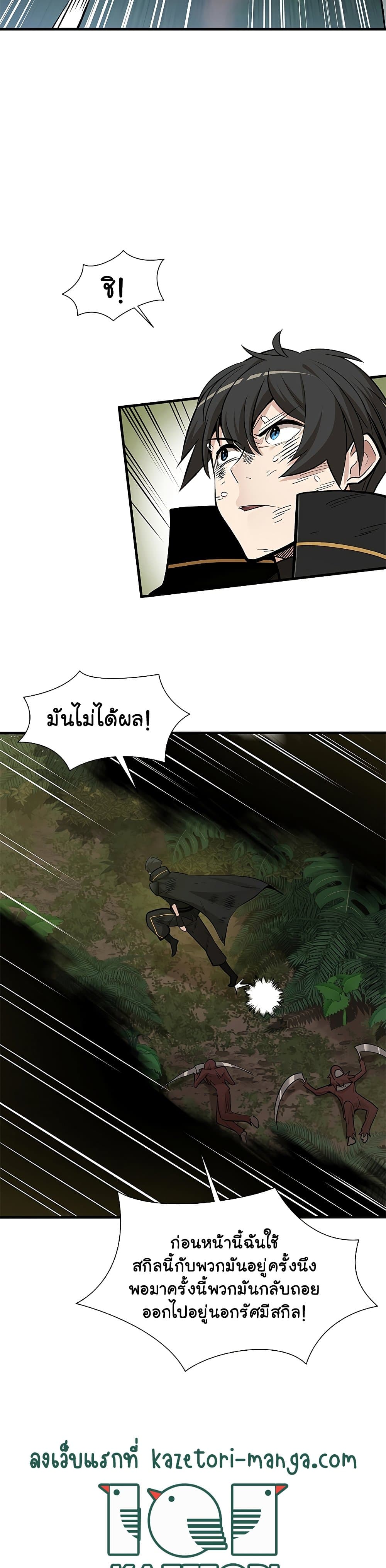 The Tutorial is Too Hard page 12