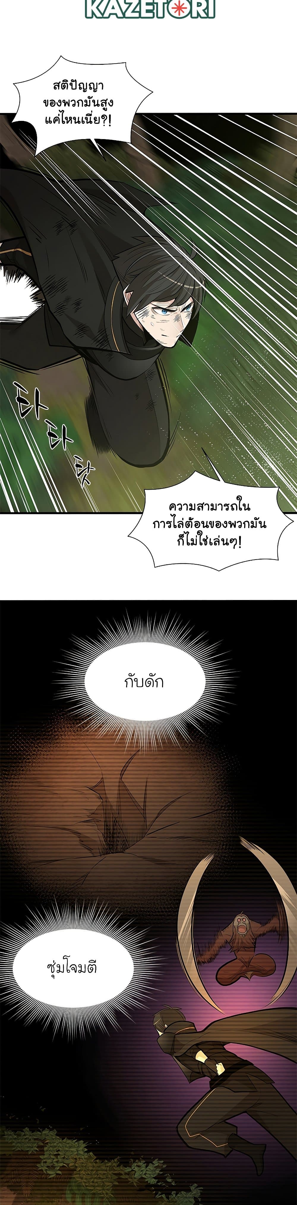 The Tutorial is Too Hard page 13