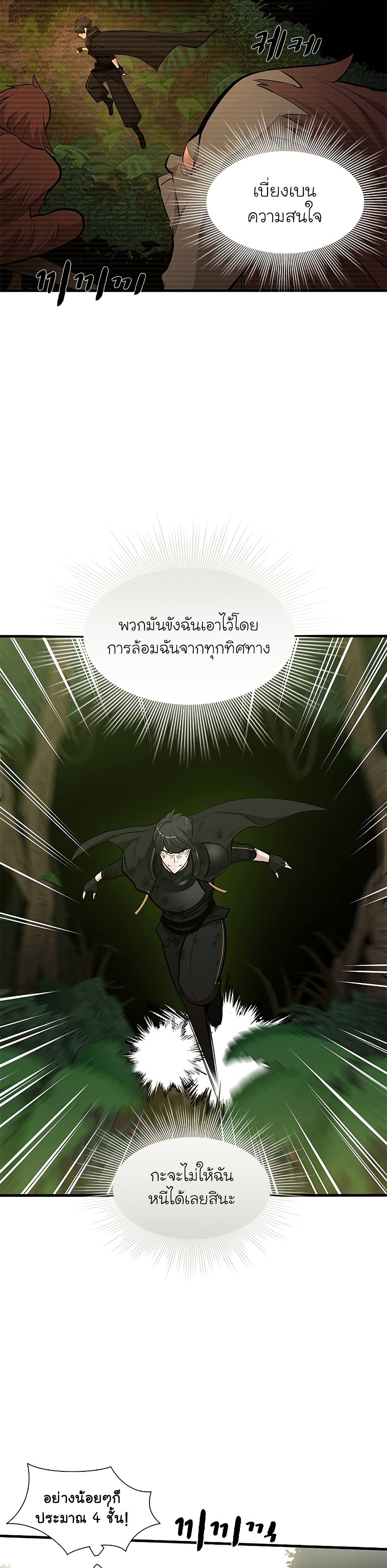 The Tutorial is Too Hard page 14